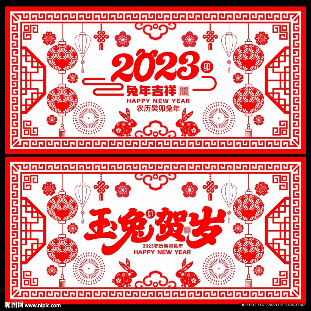 兔年剪纸 
