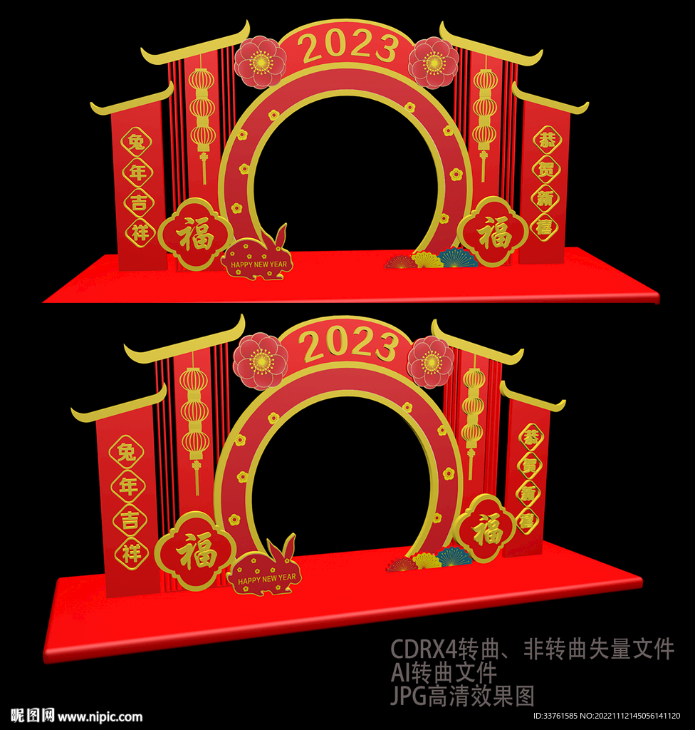 新年布置