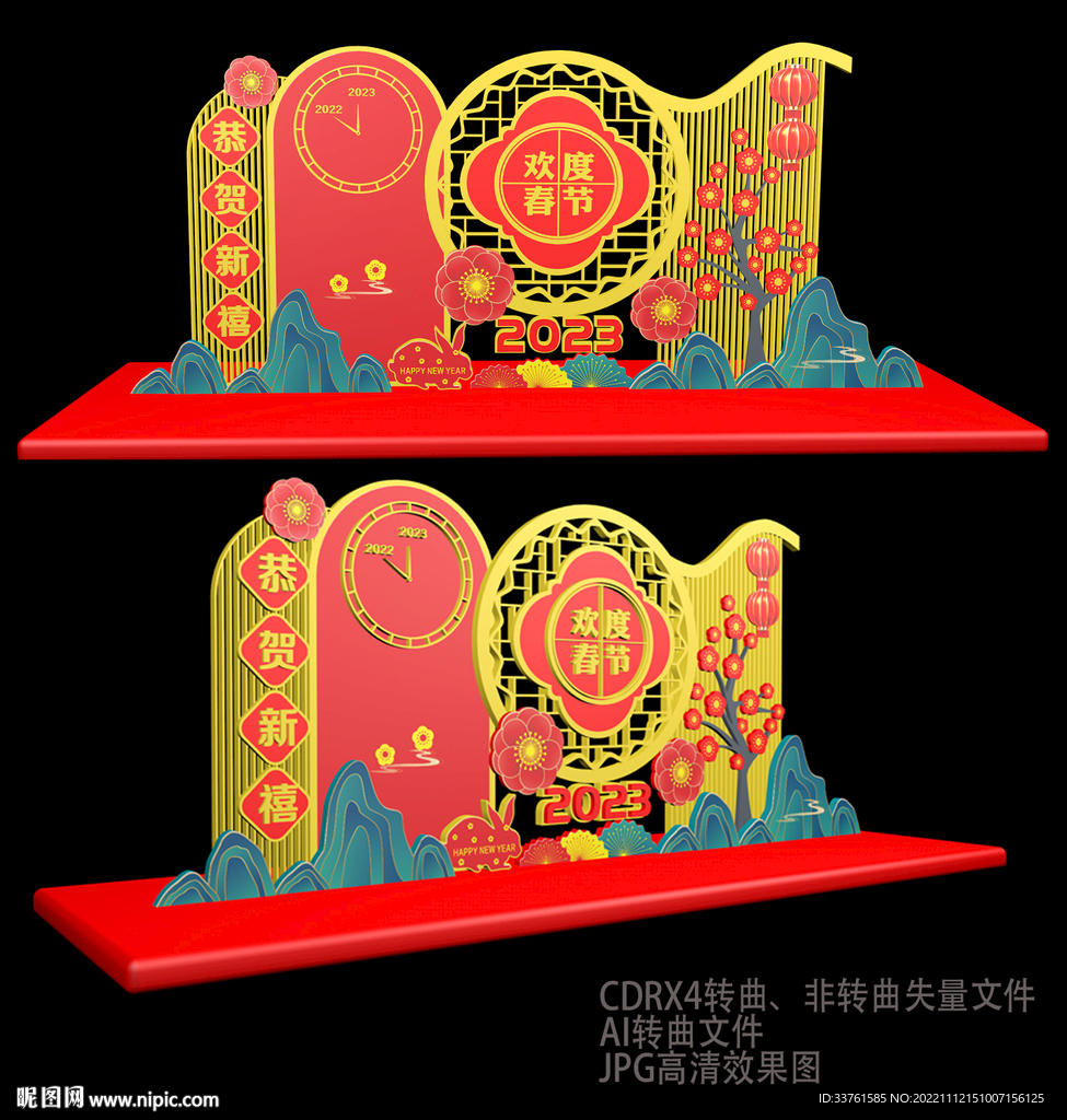 兔年美陈