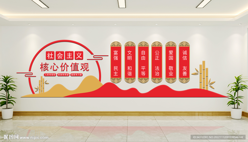 党建文化墙