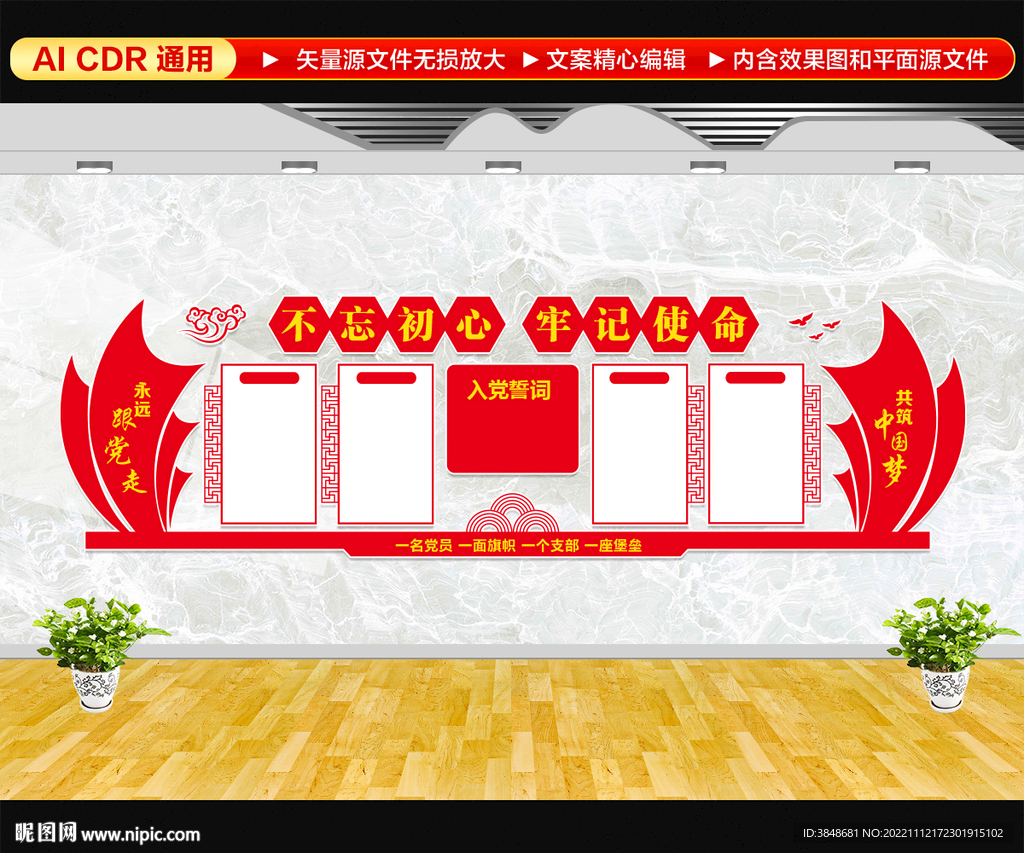 党员活动室