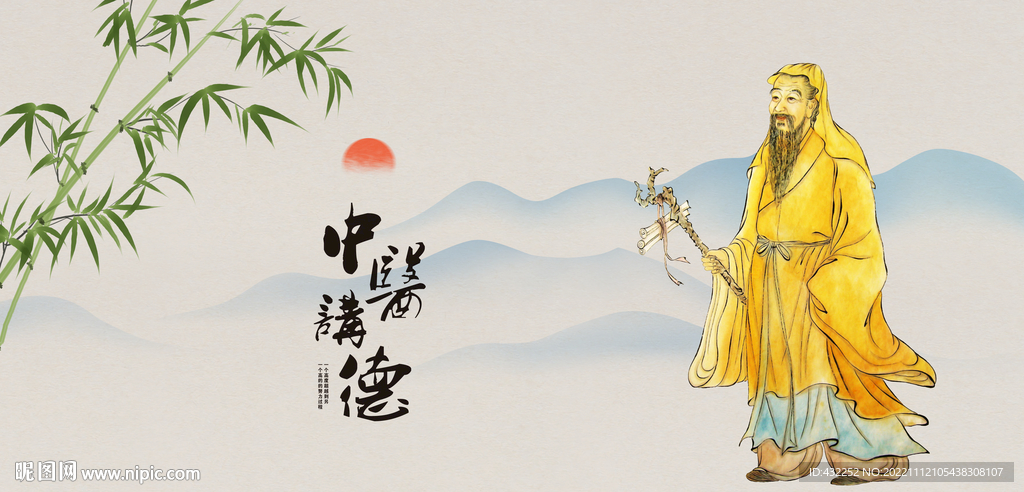 孙思邈
