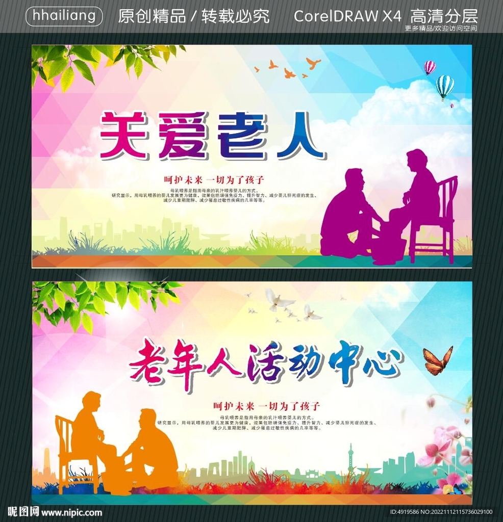 关爱老人 老年人活动中心