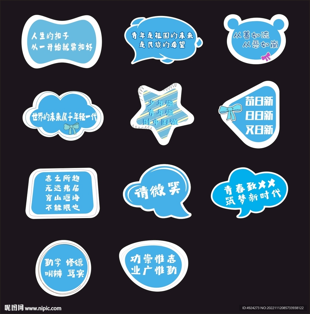手举牌