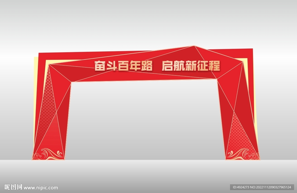拱门龙门