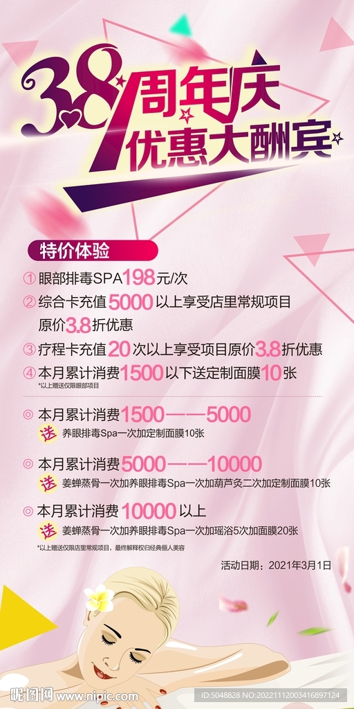 美容院展架
