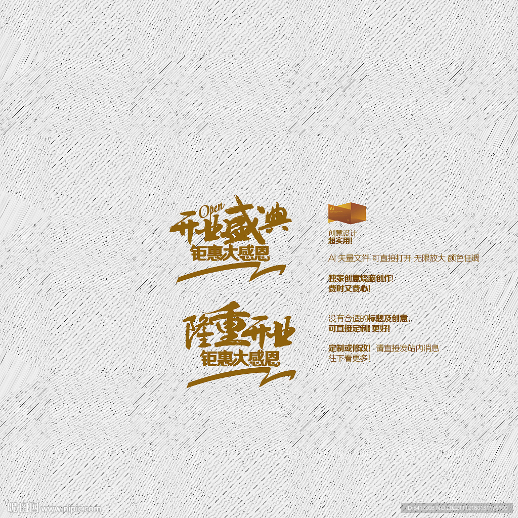 开业盛典 隆重开业