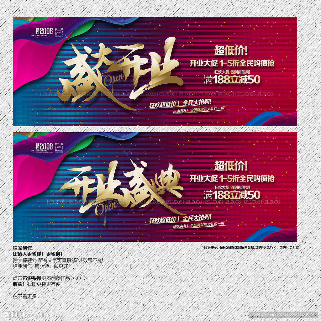 开业