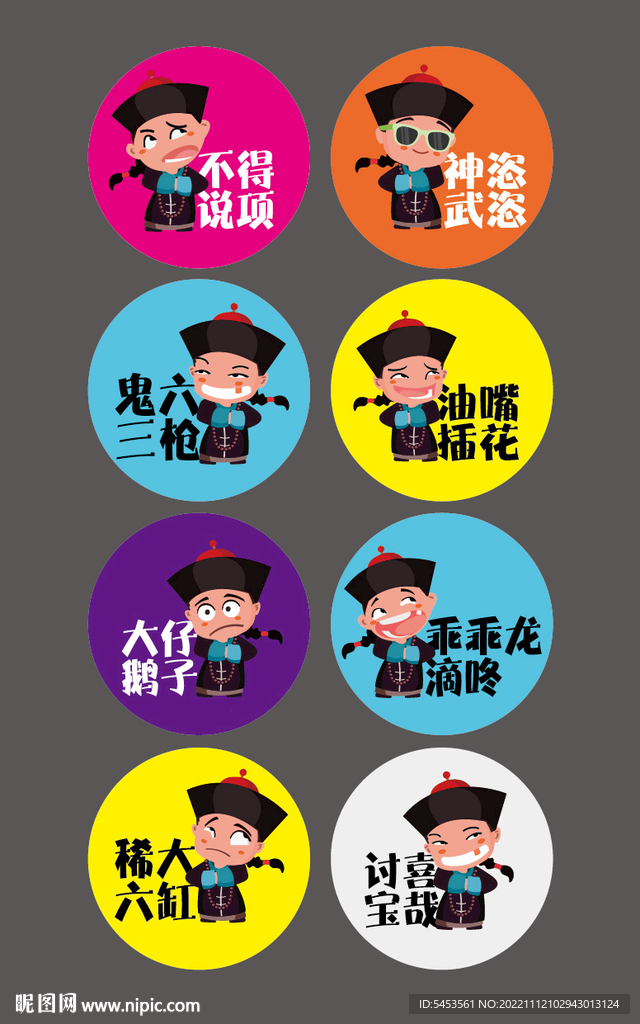 冰箱贴文创设计