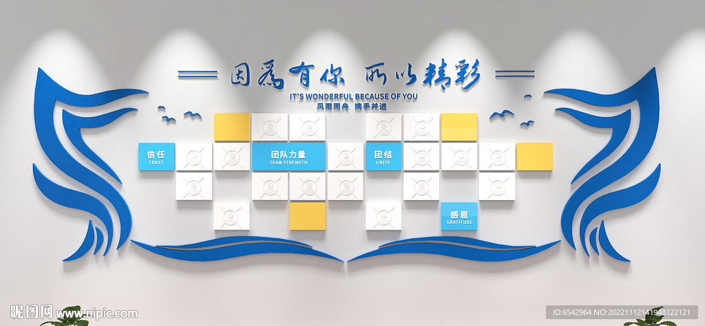 团队员工风采公司照片墙成员简介