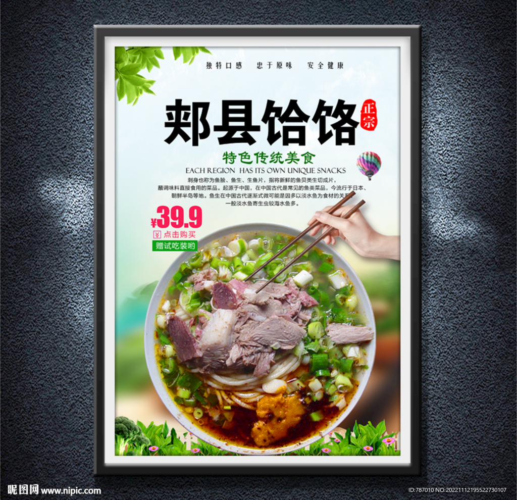 饸饹面
