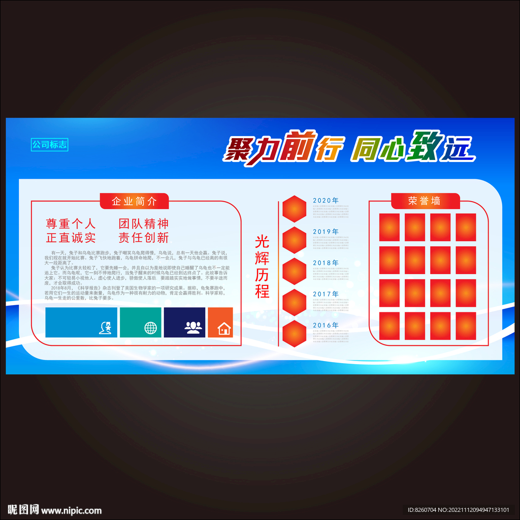企业展板