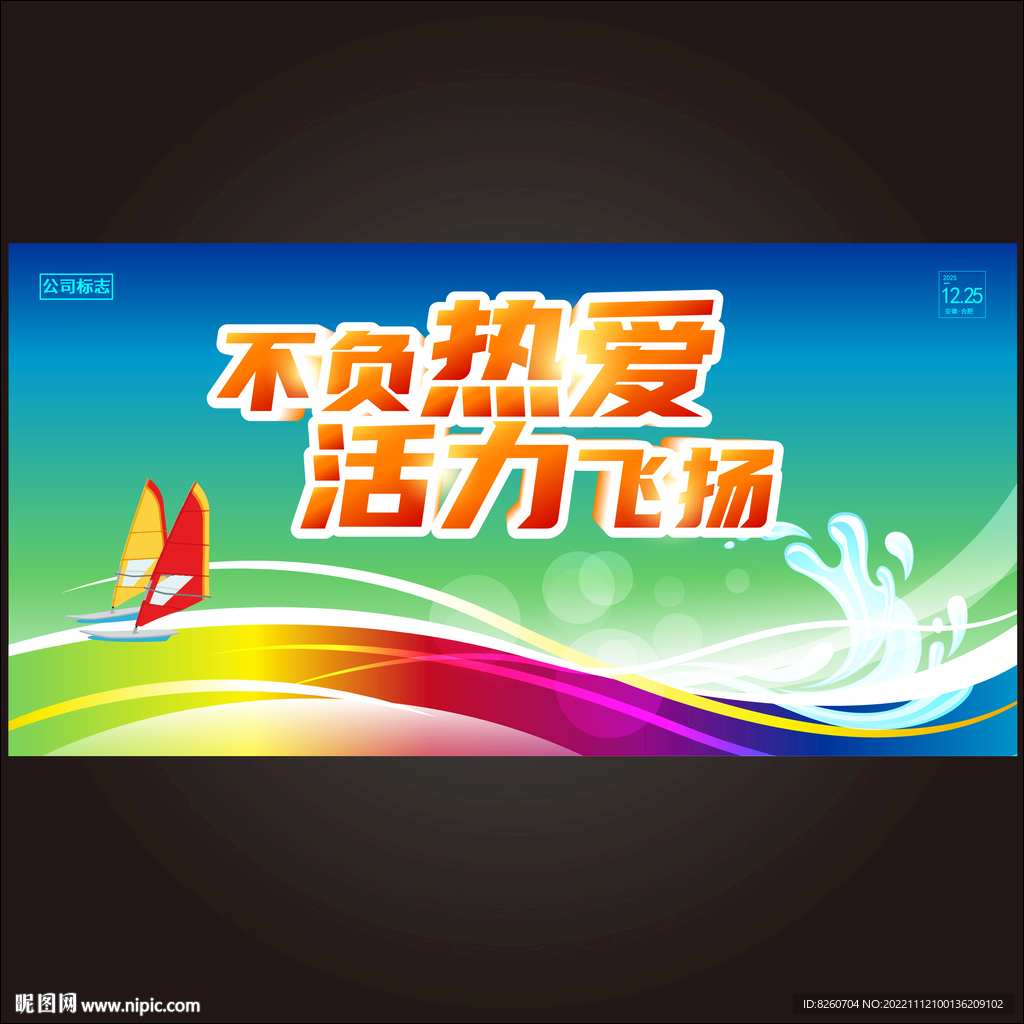  水上运动 