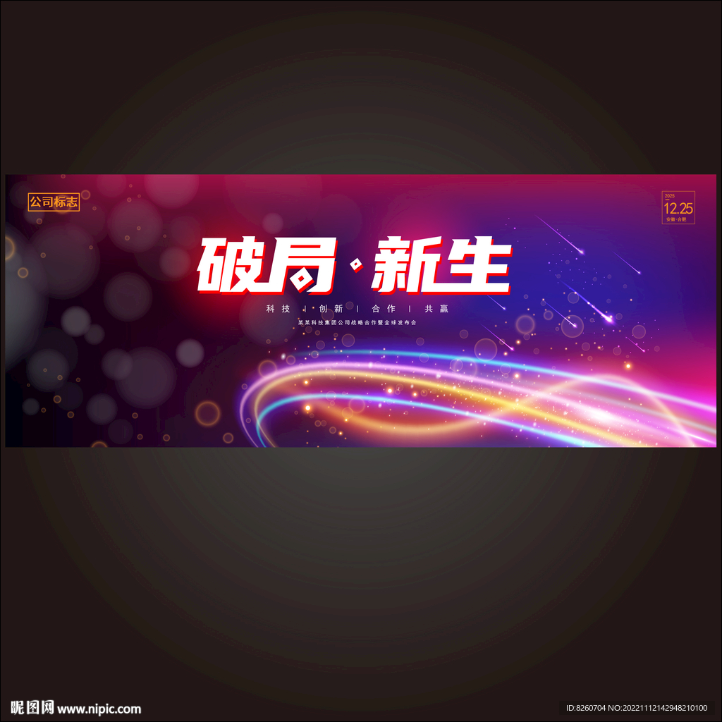 发布会  