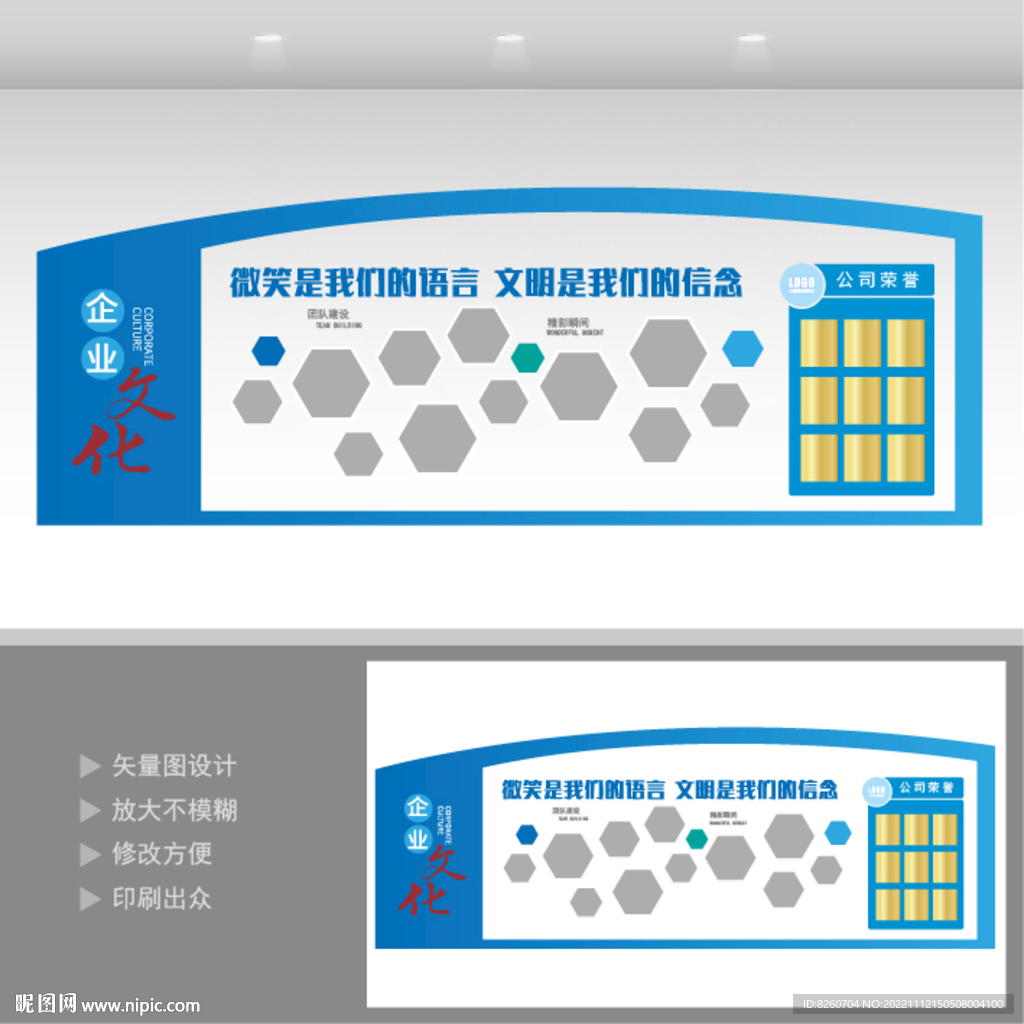 企业照片墙