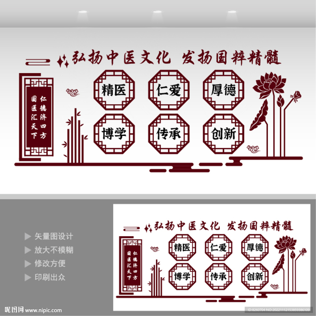 中医文化