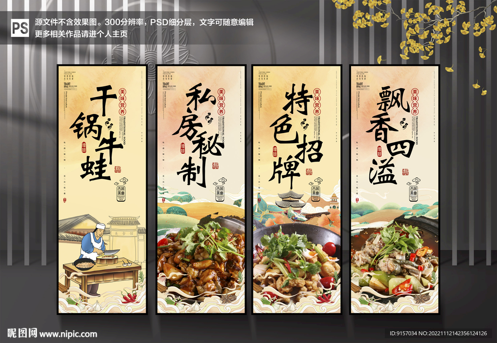 干锅牛蛙