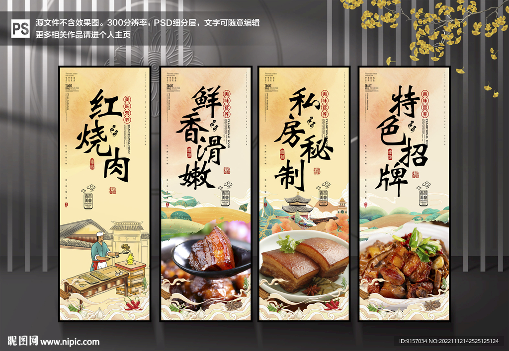 红烧肉