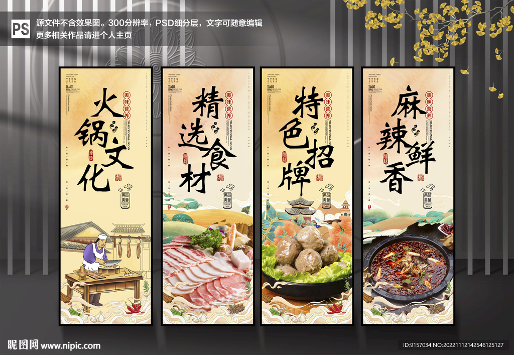 火锅