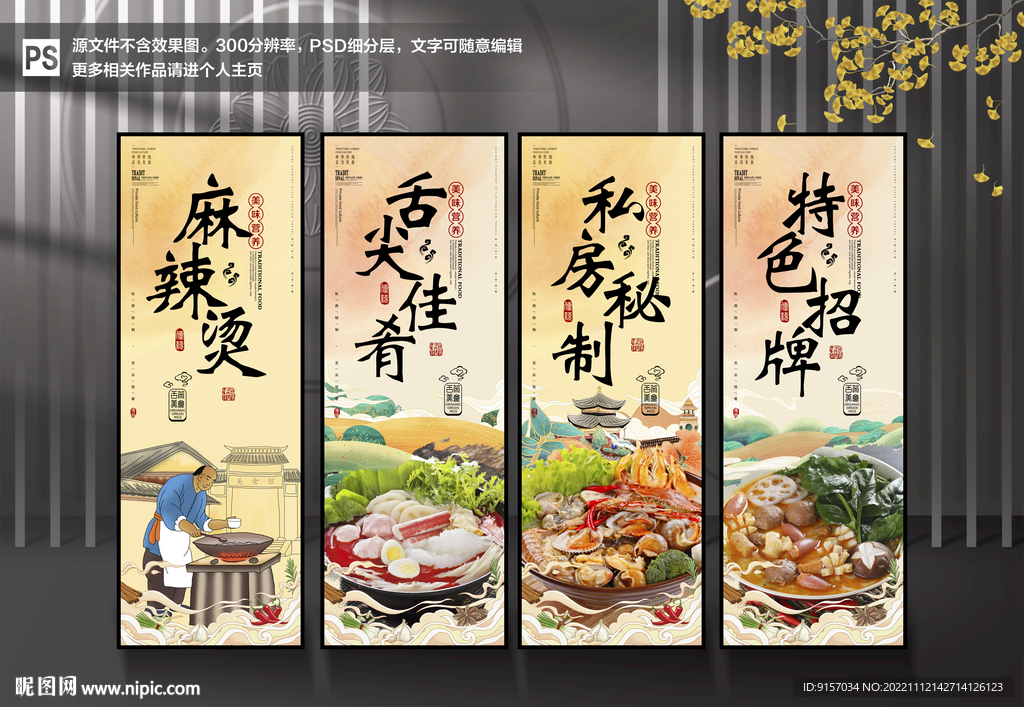 麻辣烫