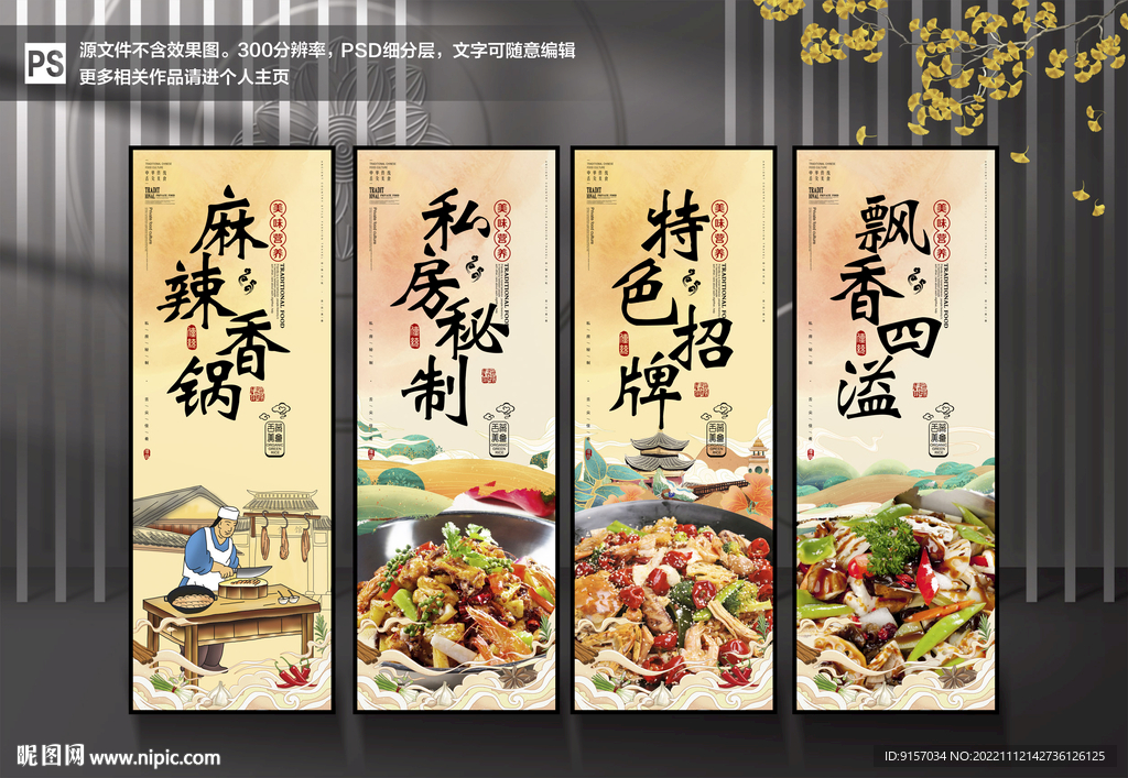 麻辣香锅