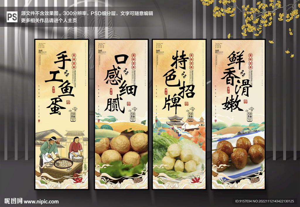 鱼蛋