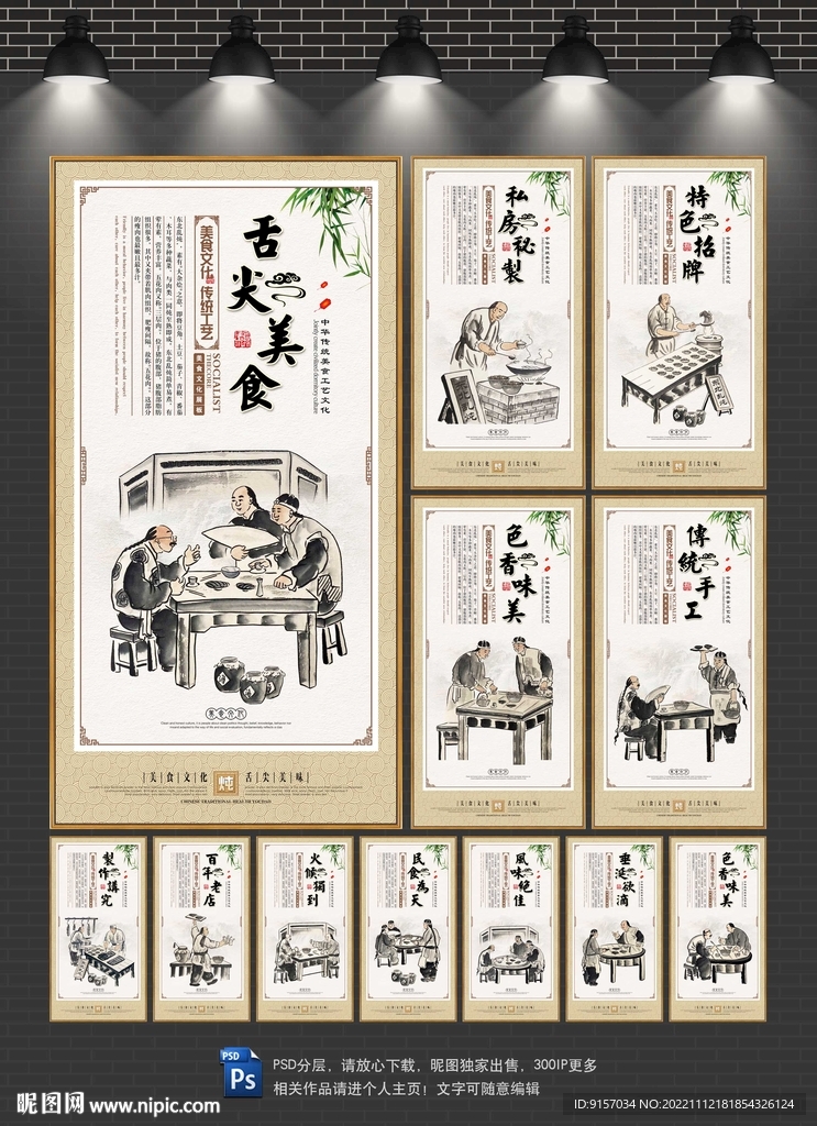 东北乱炖