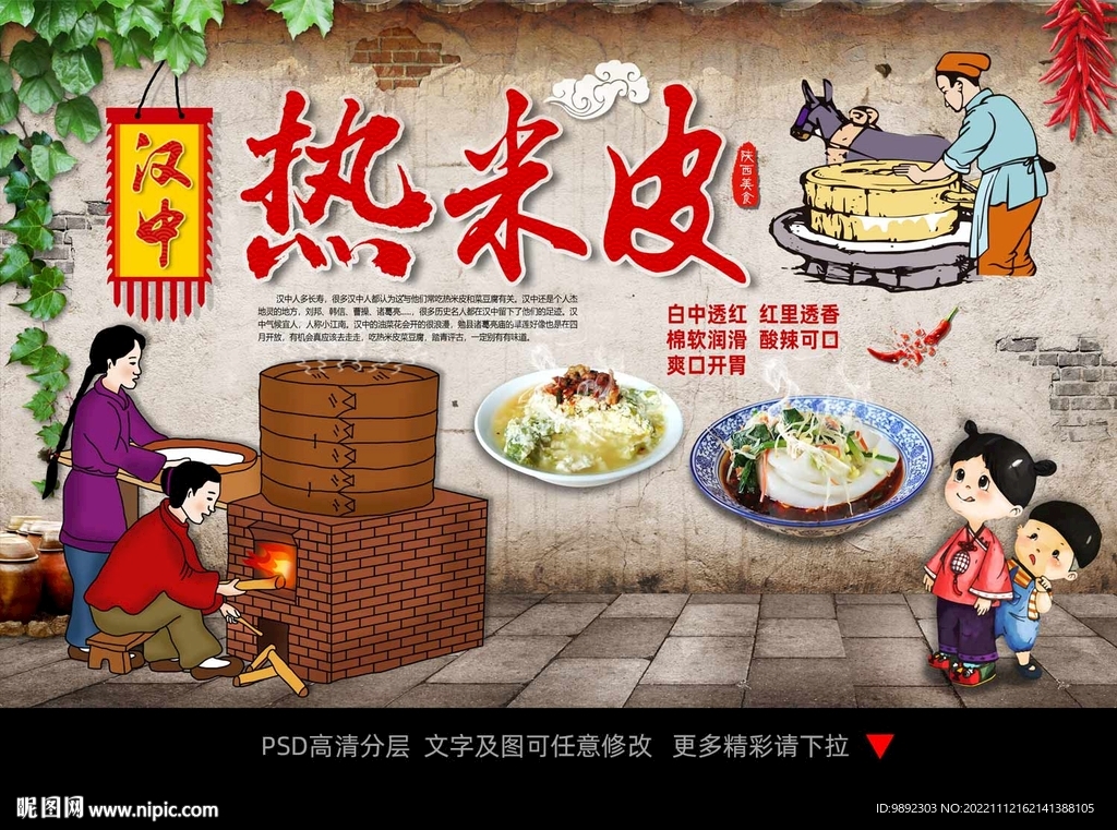 热米皮