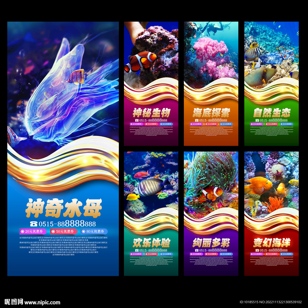 海洋馆