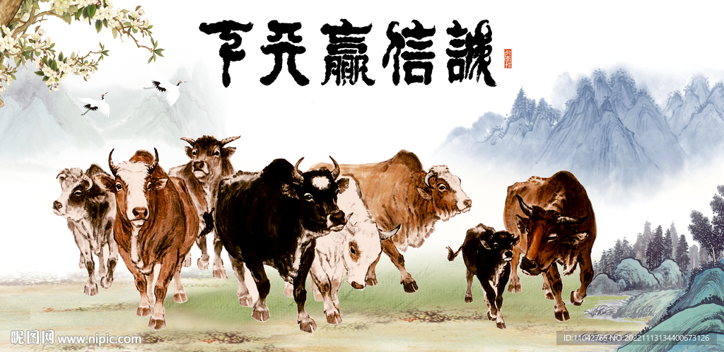 新五牛图