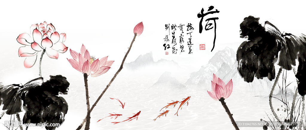水墨荷花