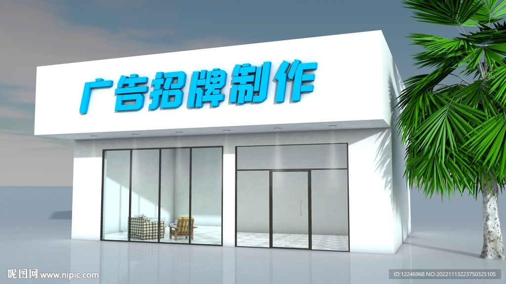 门面