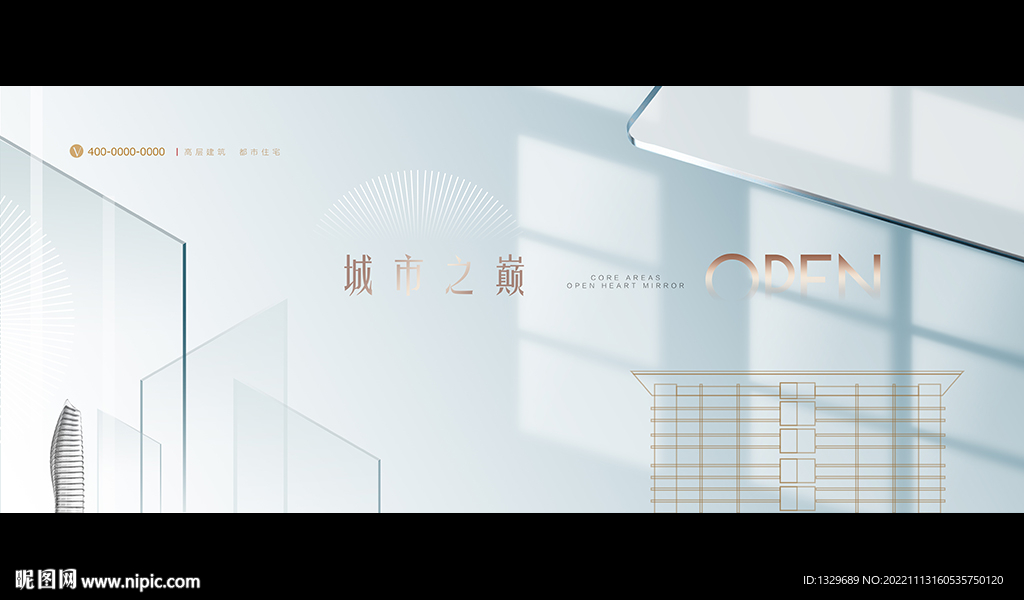 地产广告