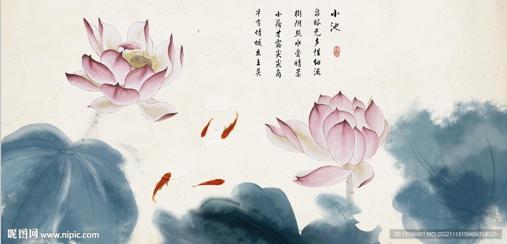 小池