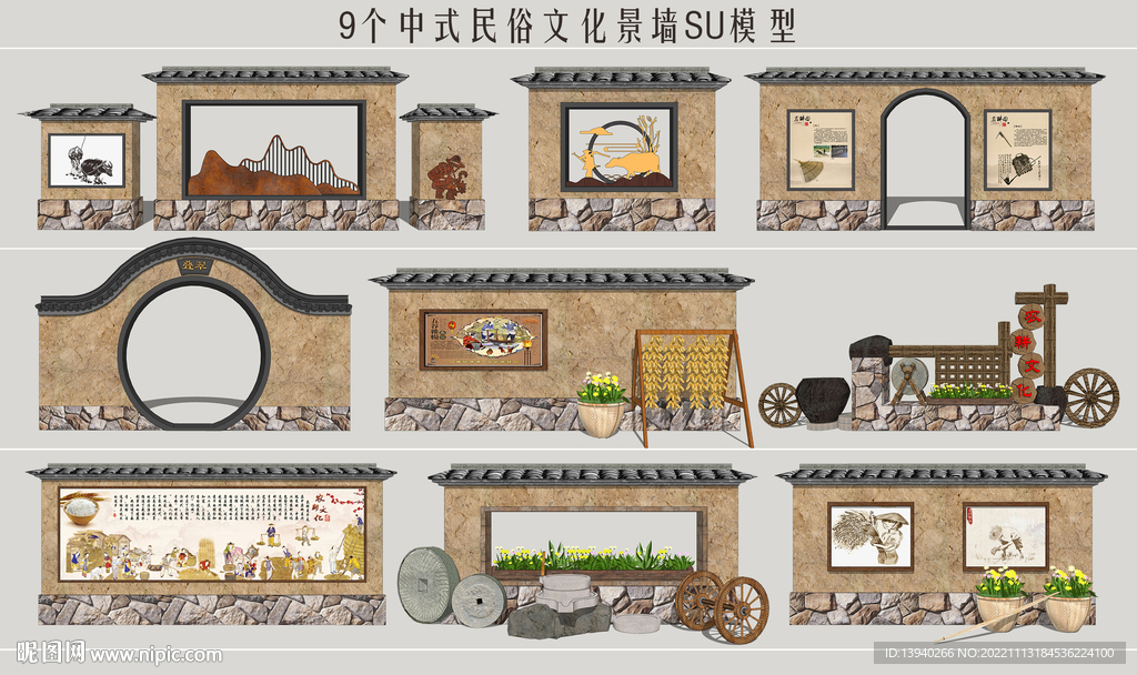 民俗文化景墙