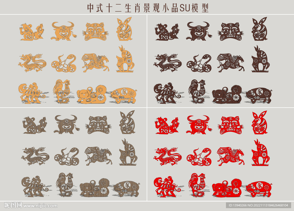 十二生肖景观小品
