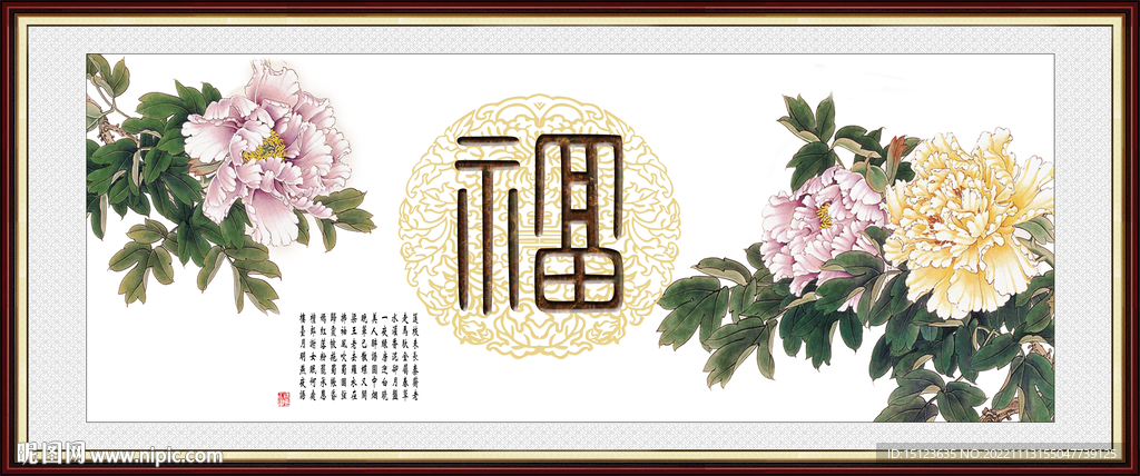 花开富贵