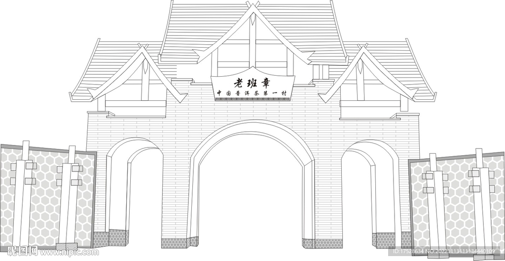 老班章门头 牌坊