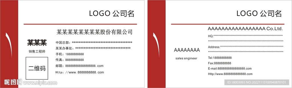 仪器名片