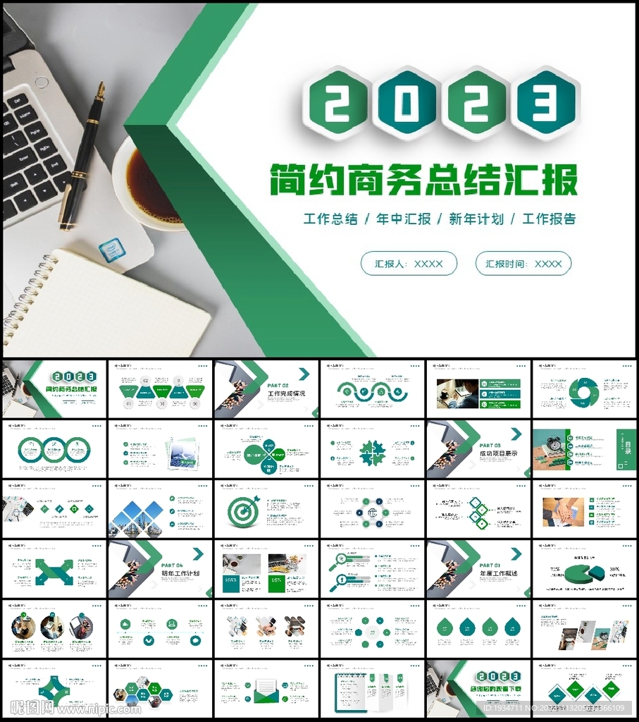 2023公司年终工作总结年度计
