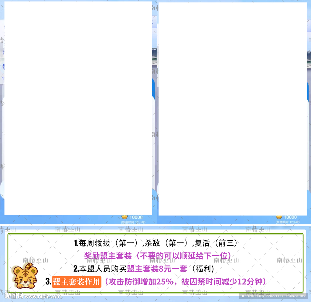 游戏图设计