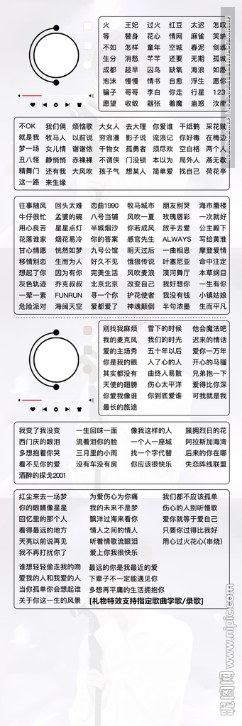 歌单设计