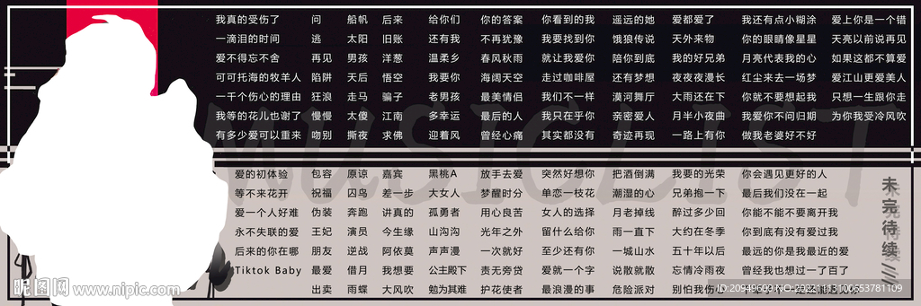 歌单设计