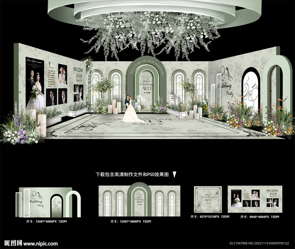 牛油果绿色婚礼