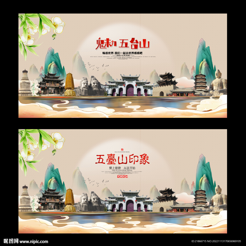 五台山