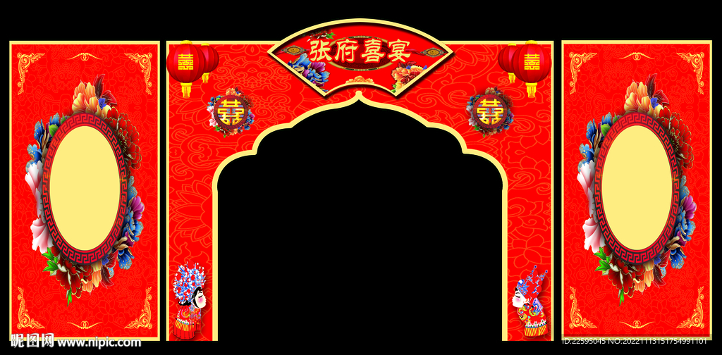 结婚拱门