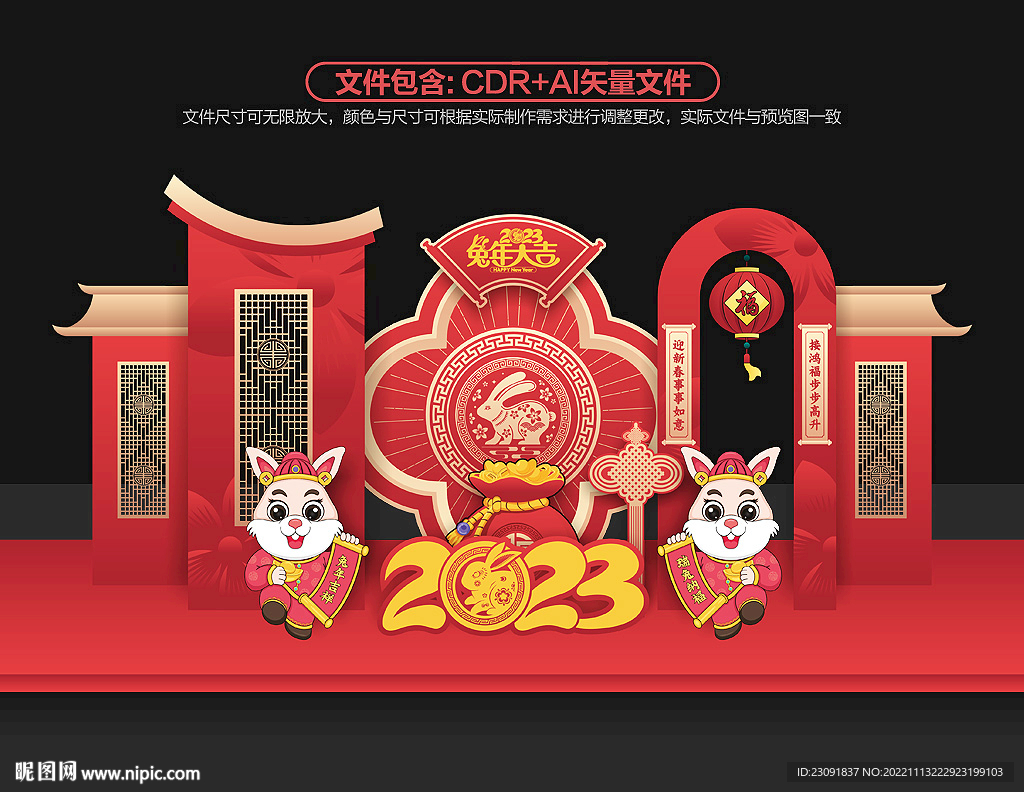 2023年美陈