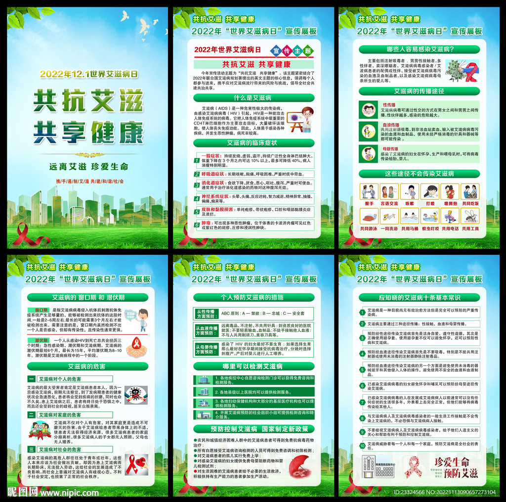 共抗癌症 共享健康