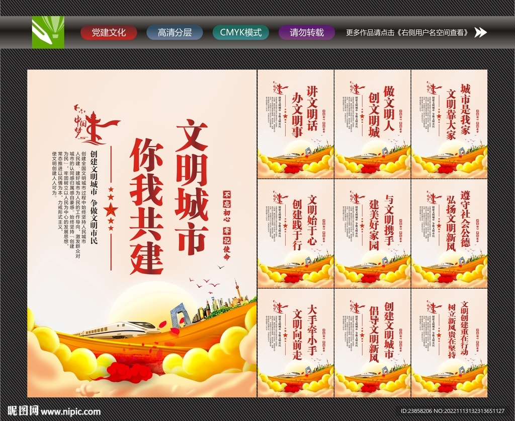 全国文明城市
