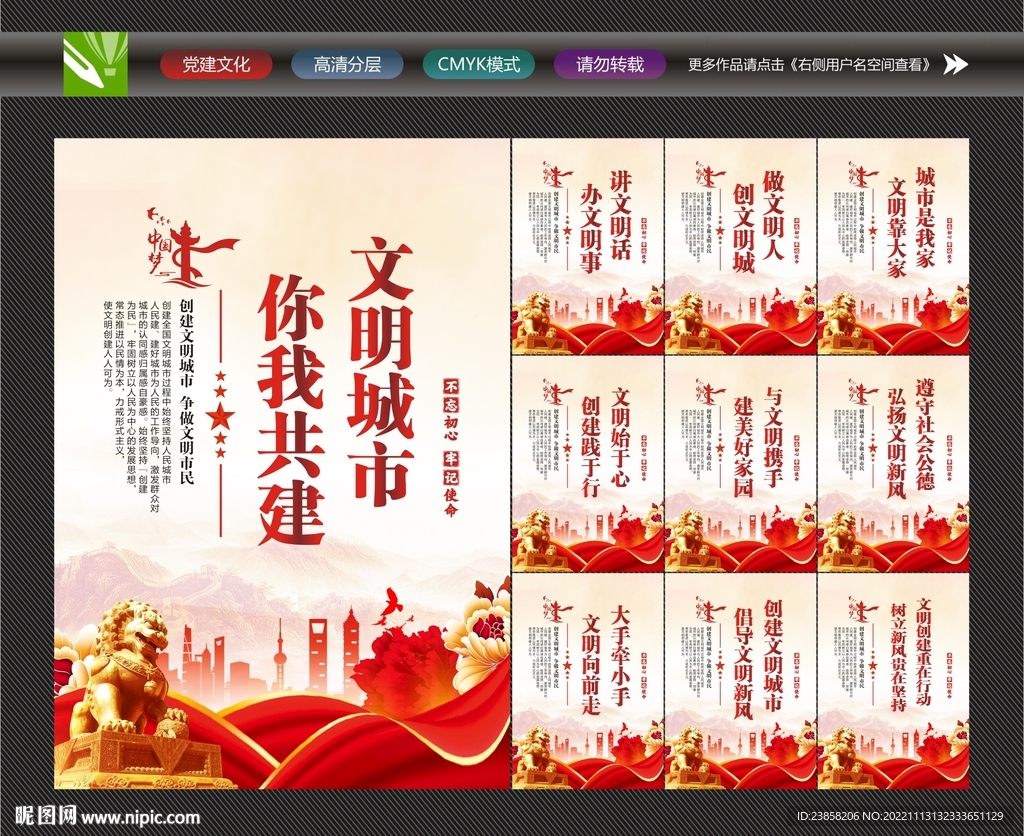 全国文明城市
